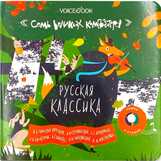 Cover of Русская классика